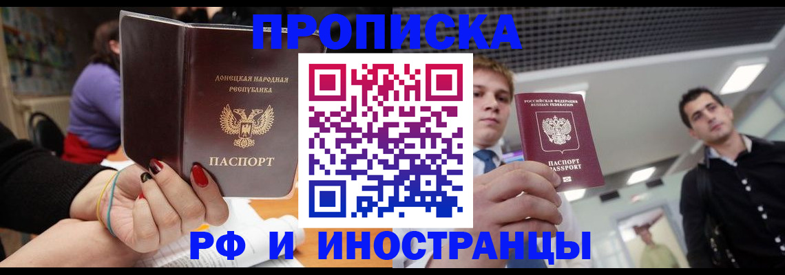 прописка для школы в Борисоглебске