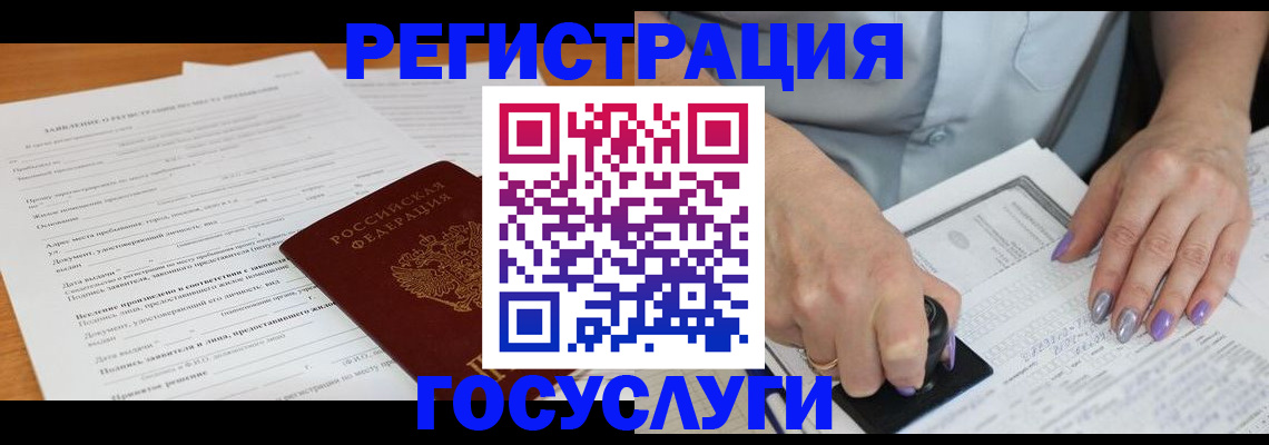 временная регистрация адрес в Борисоглебске